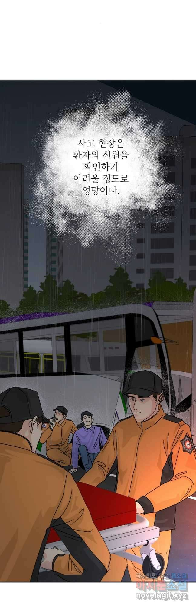 골든아워 40화 20