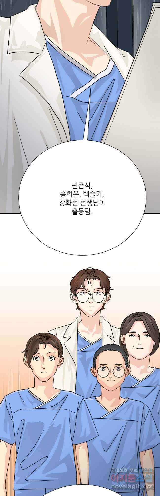 골든아워 40화 22
