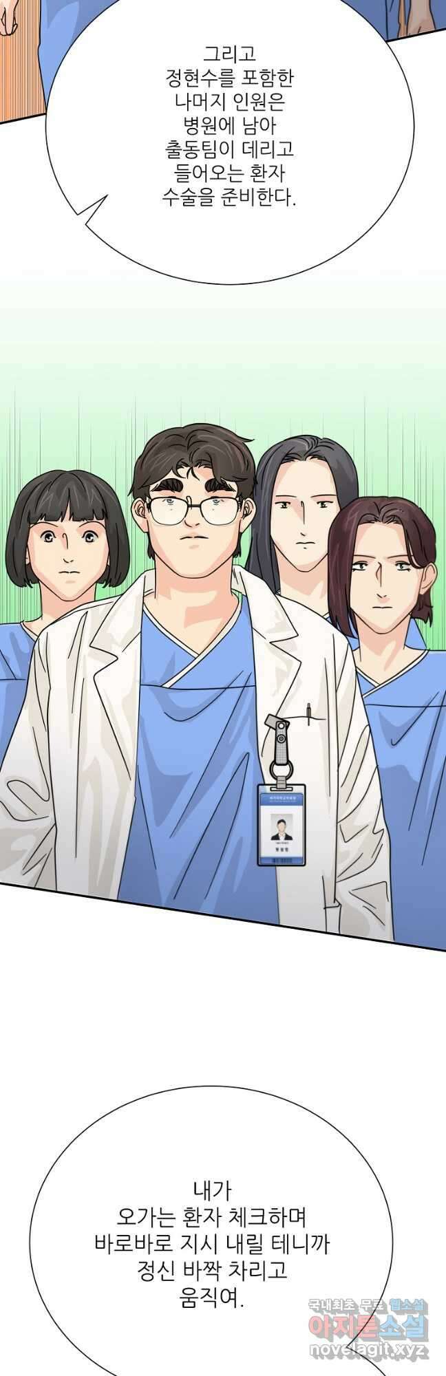 골든아워 40화 23