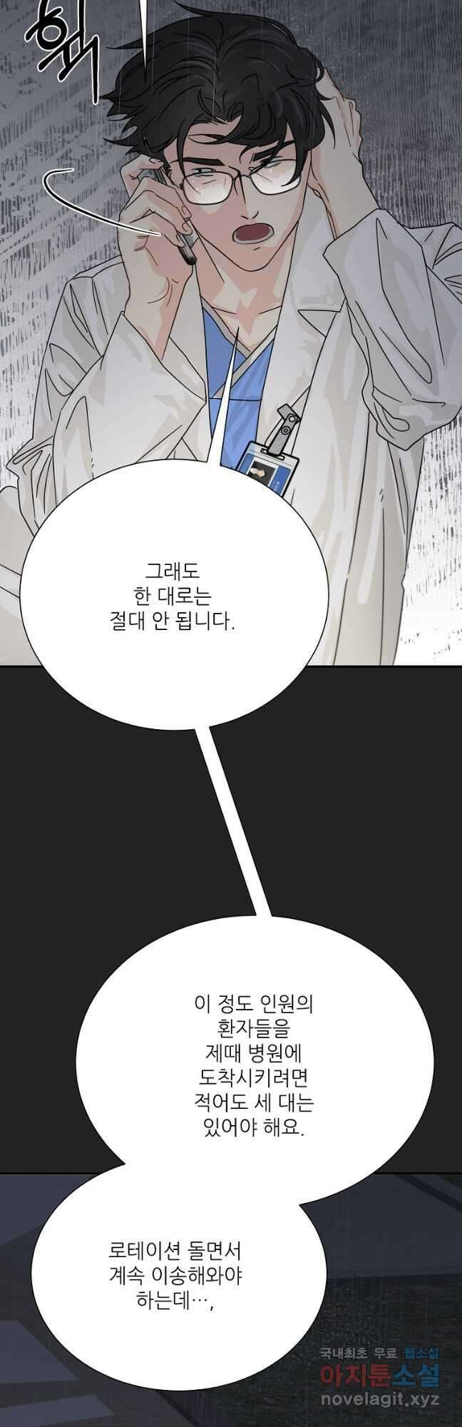 골든아워 40화 27