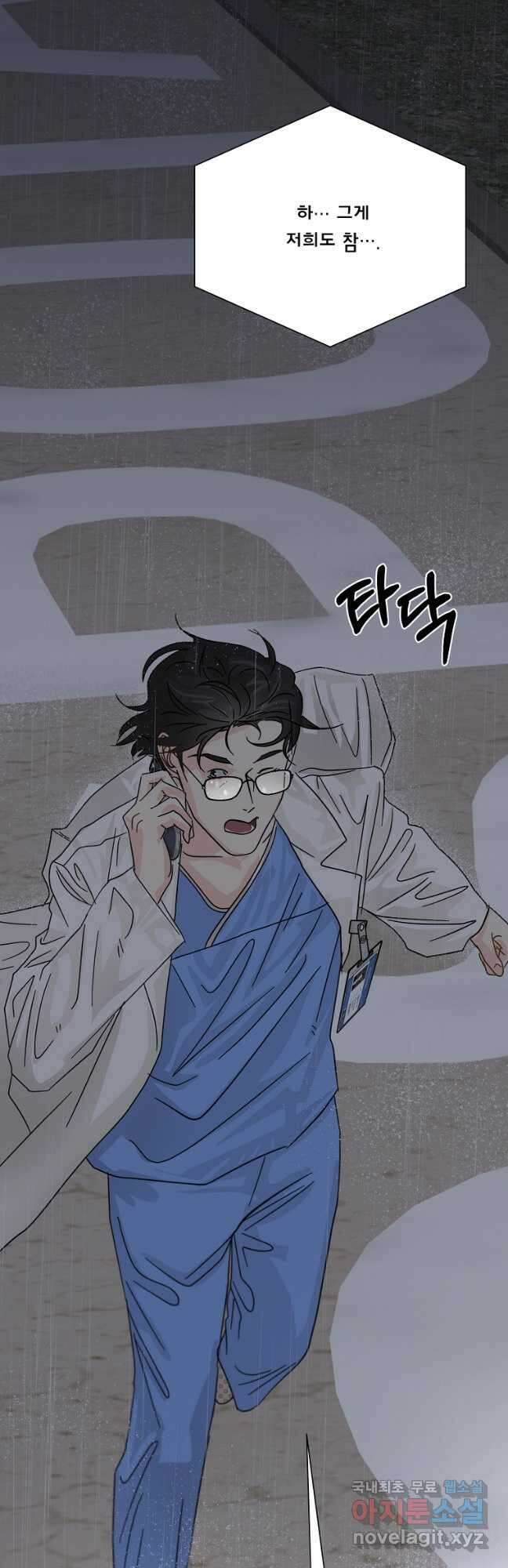 골든아워 40화 28
