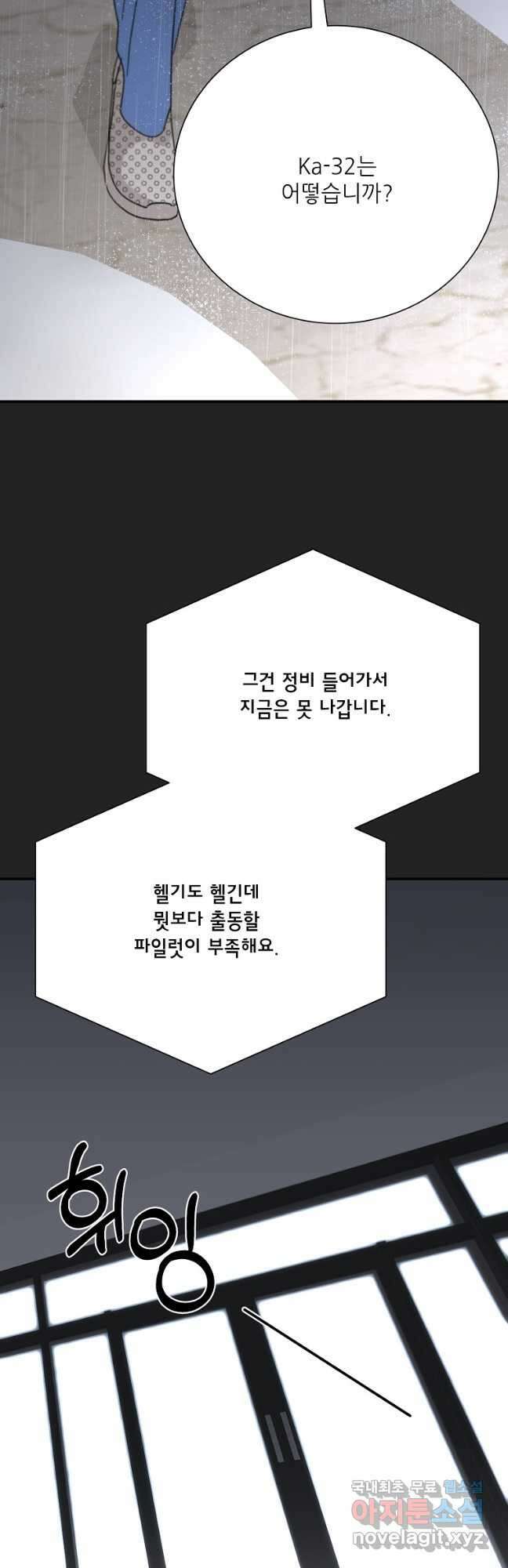 골든아워 40화 29