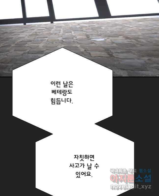 골든아워 40화 30