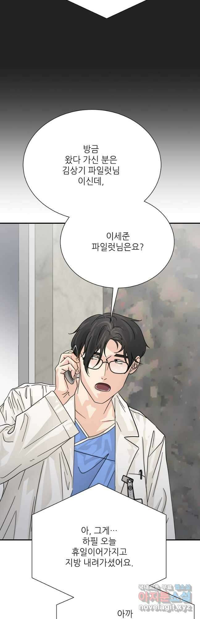 골든아워 40화 31