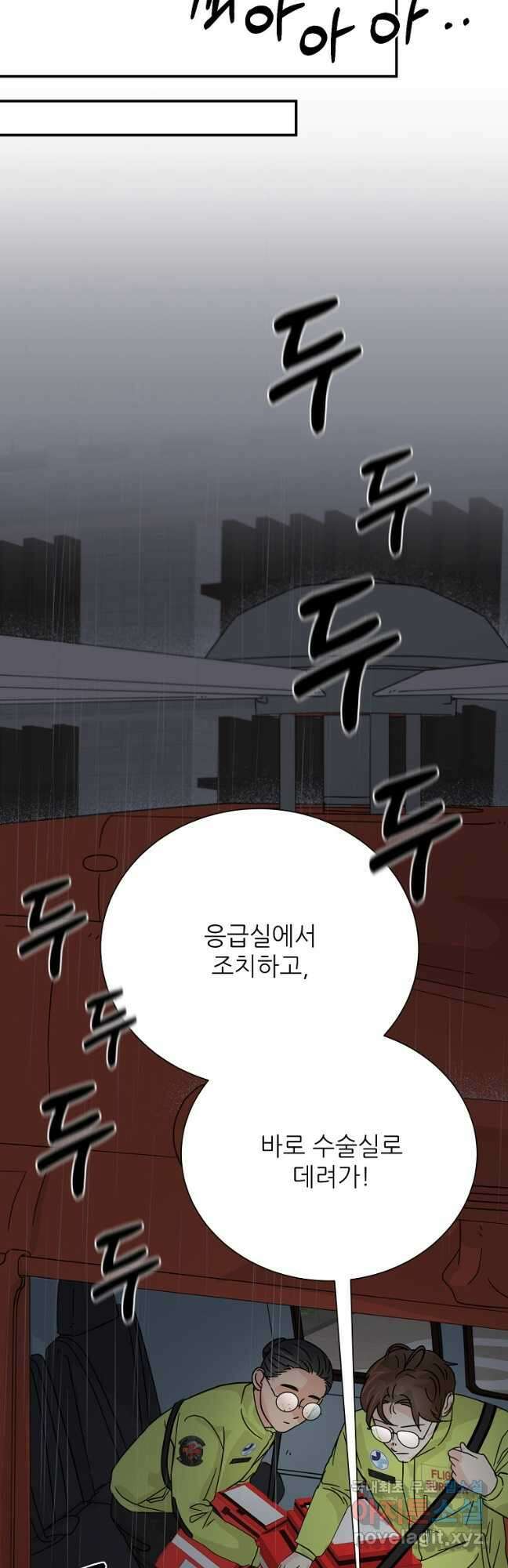 골든아워 40화 36