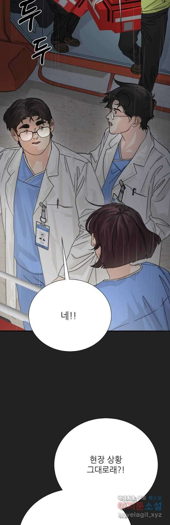 골든아워 40화 37