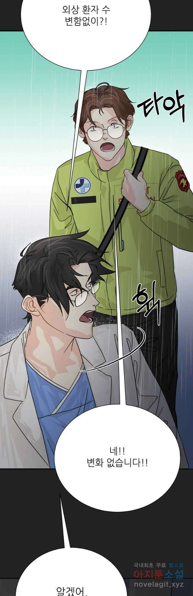 골든아워 40화 38