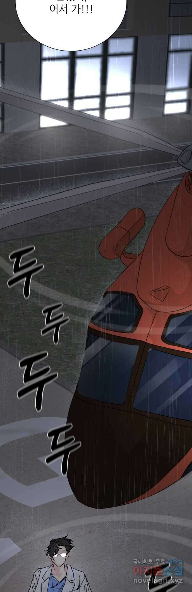 골든아워 40화 39