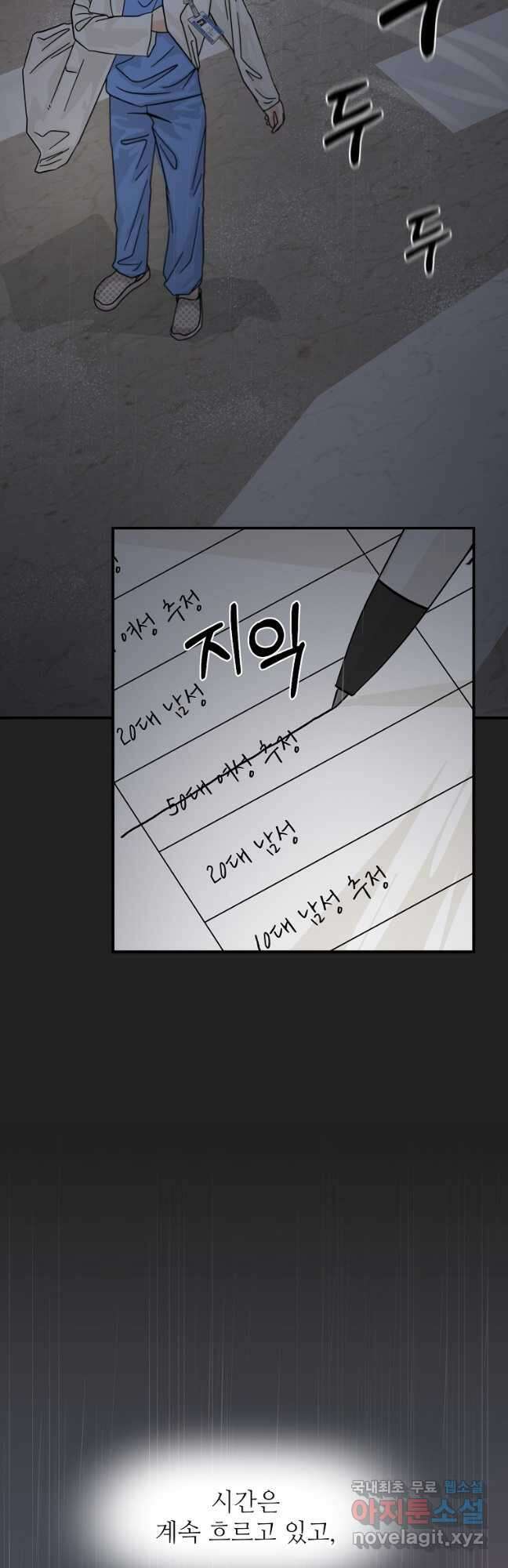골든아워 40화 40
