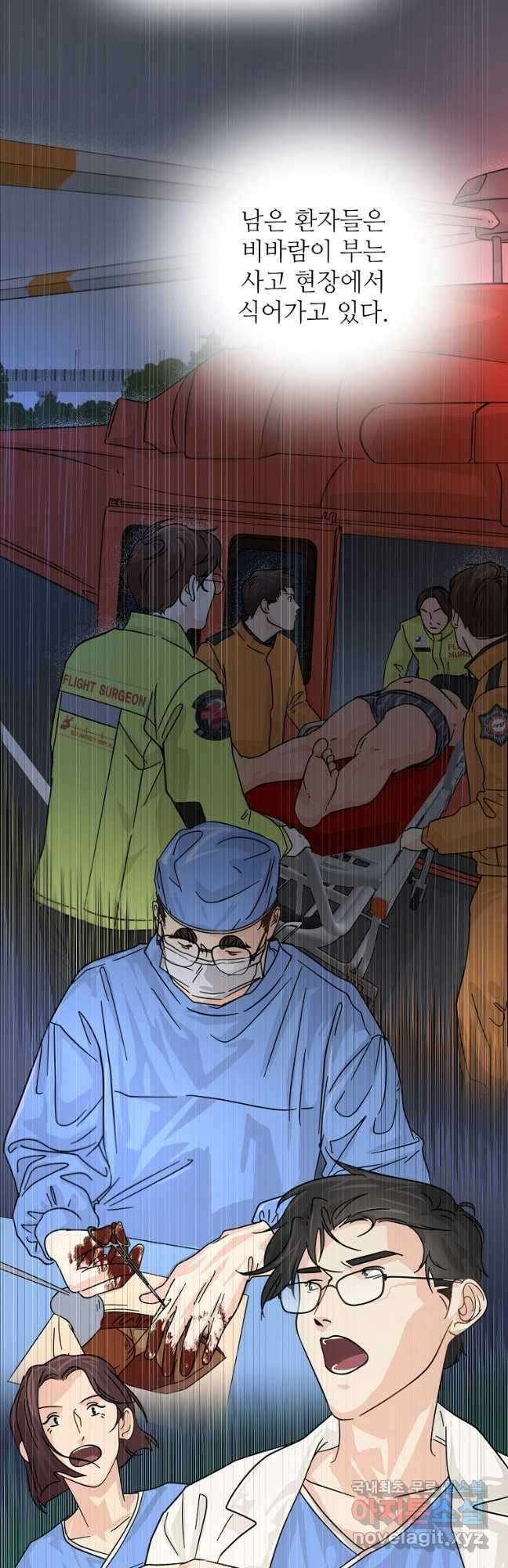 골든아워 40화 41