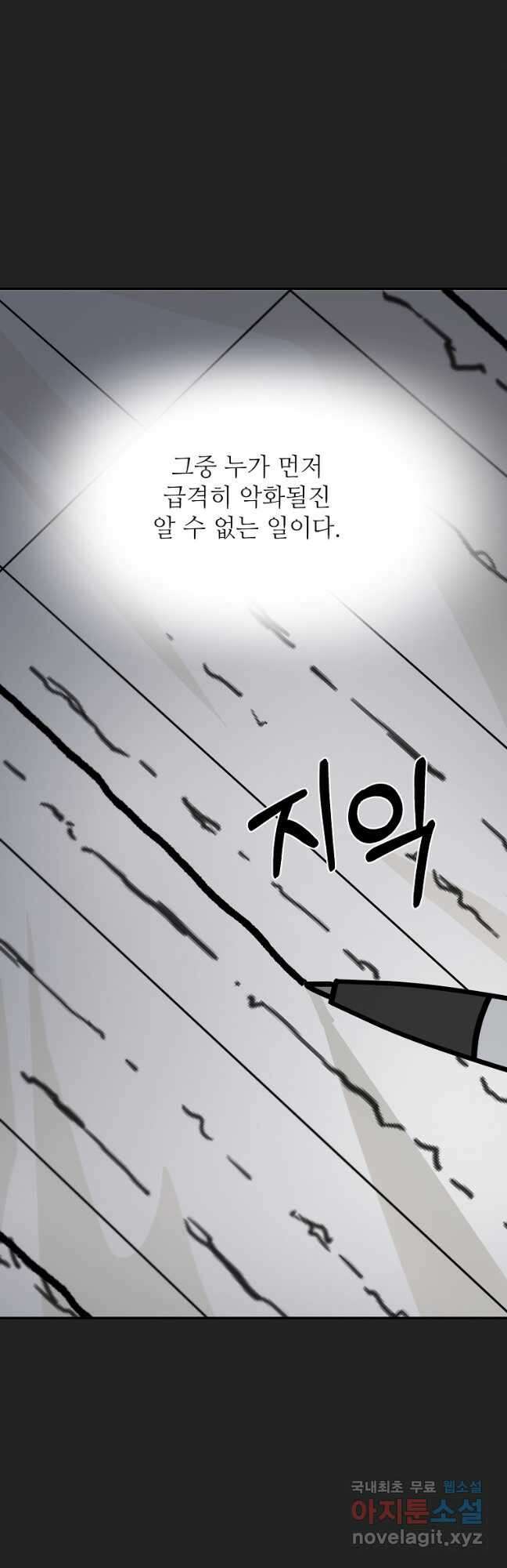 골든아워 40화 43