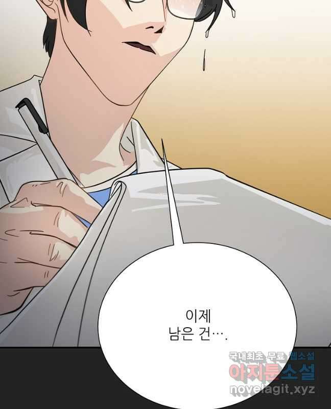 골든아워 40화 45