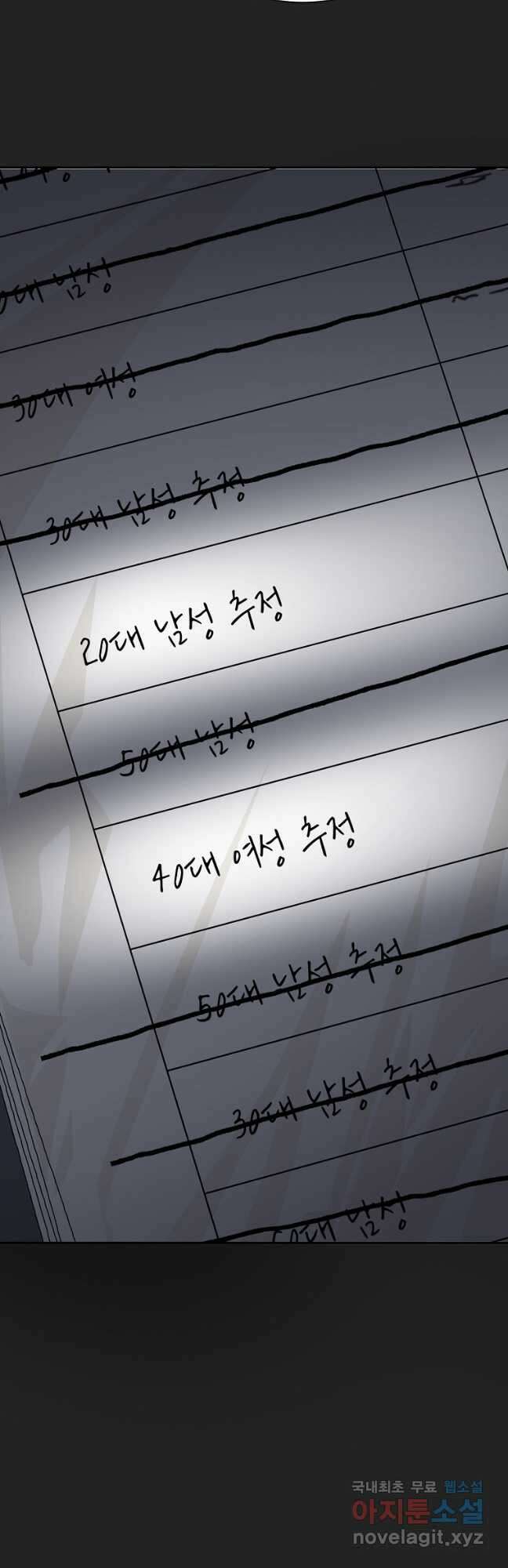 골든아워 40화 46
