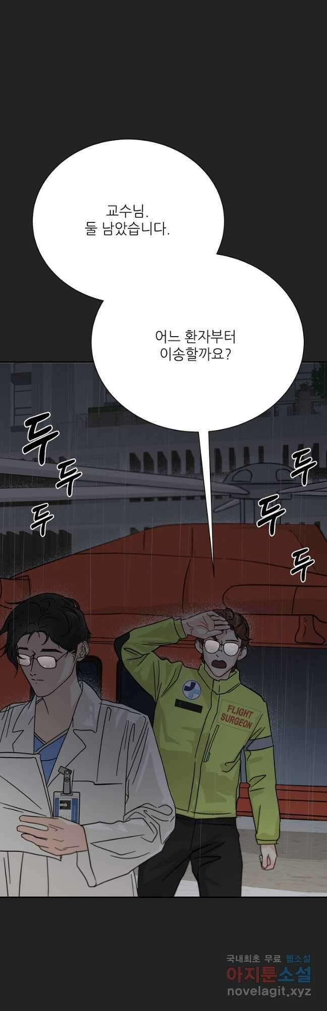 골든아워 40화 47