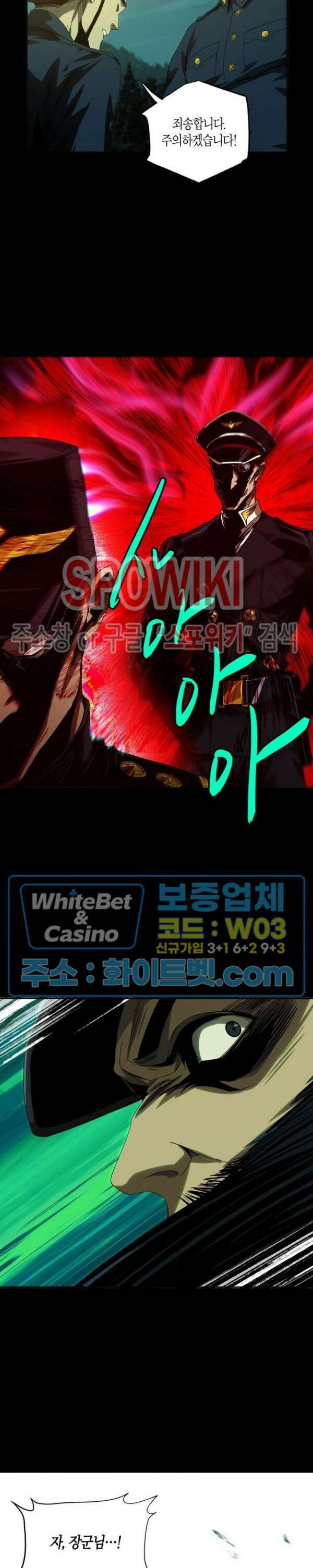 대상무형 : 운명을 삼킨 퇴마사 145화 2
