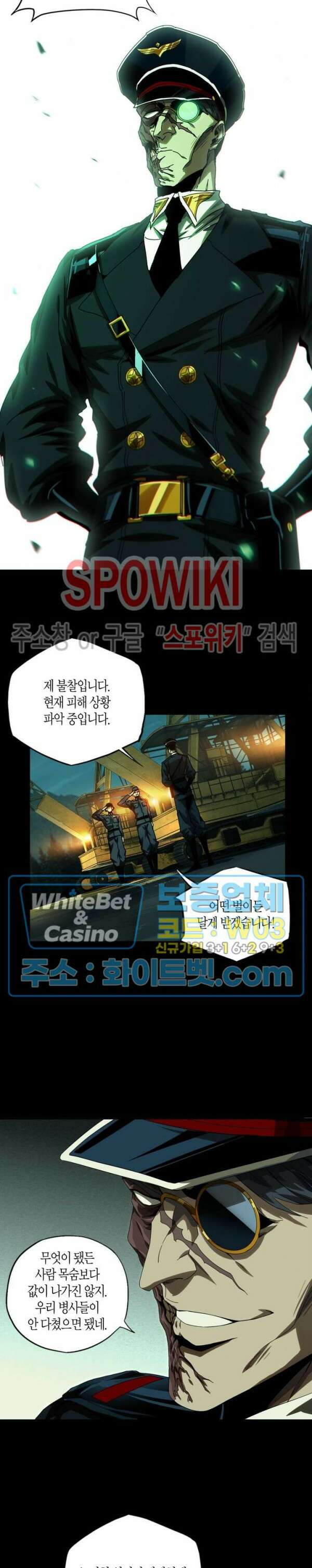 대상무형 : 운명을 삼킨 퇴마사 145화 3