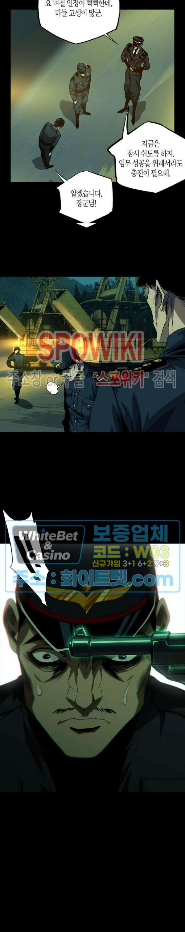 대상무형 : 운명을 삼킨 퇴마사 145화 4