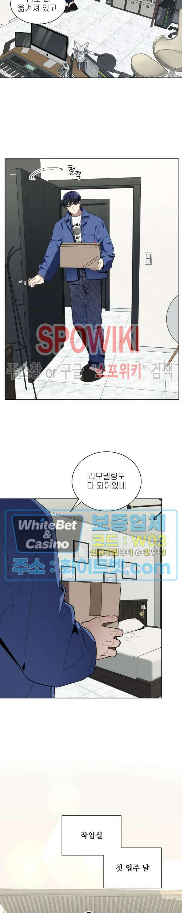 체리돌 스캔들 25화 2