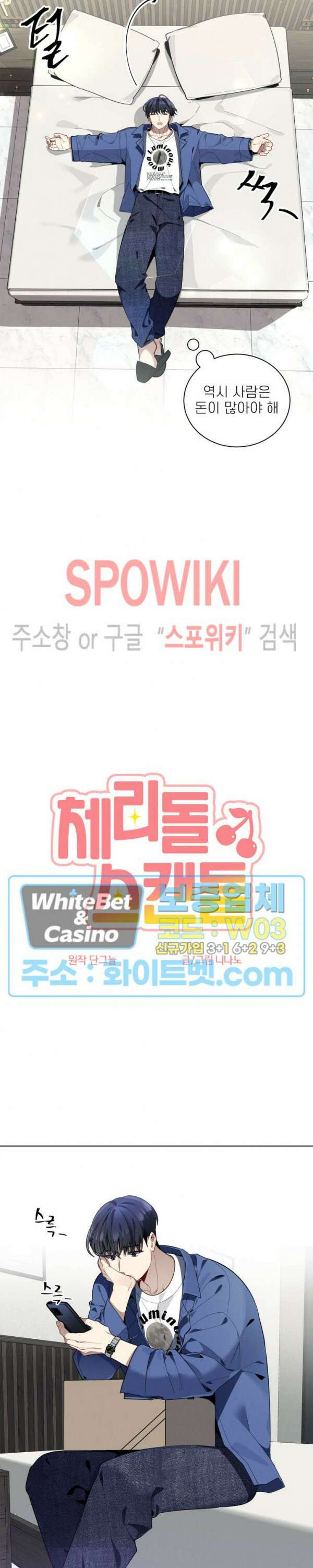 체리돌 스캔들 25화 3