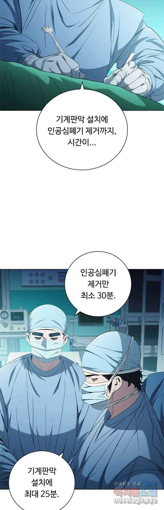 닥터 최태수 시즌4 58화 6