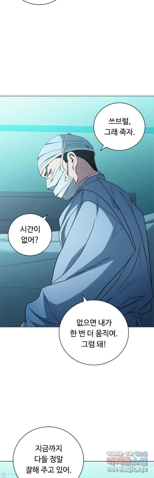 닥터 최태수 시즌4 58화 7
