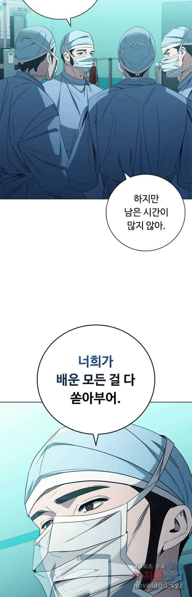 닥터 최태수 시즌4 58화 8