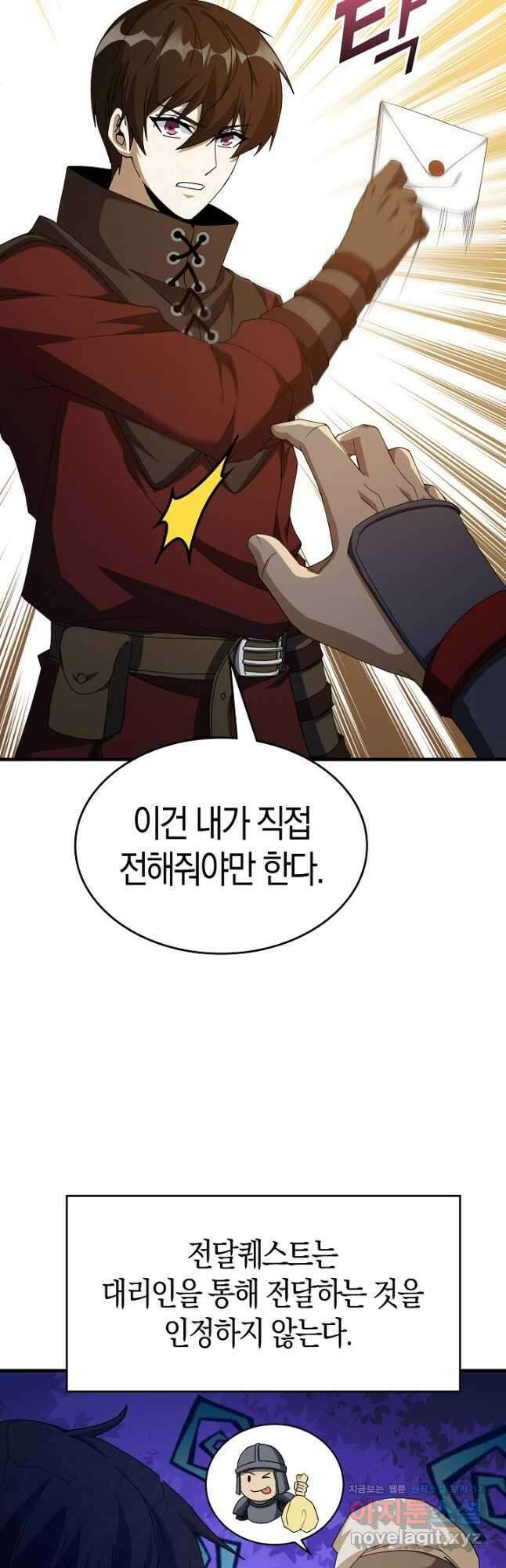 몬스터로 로그인 24화 8
