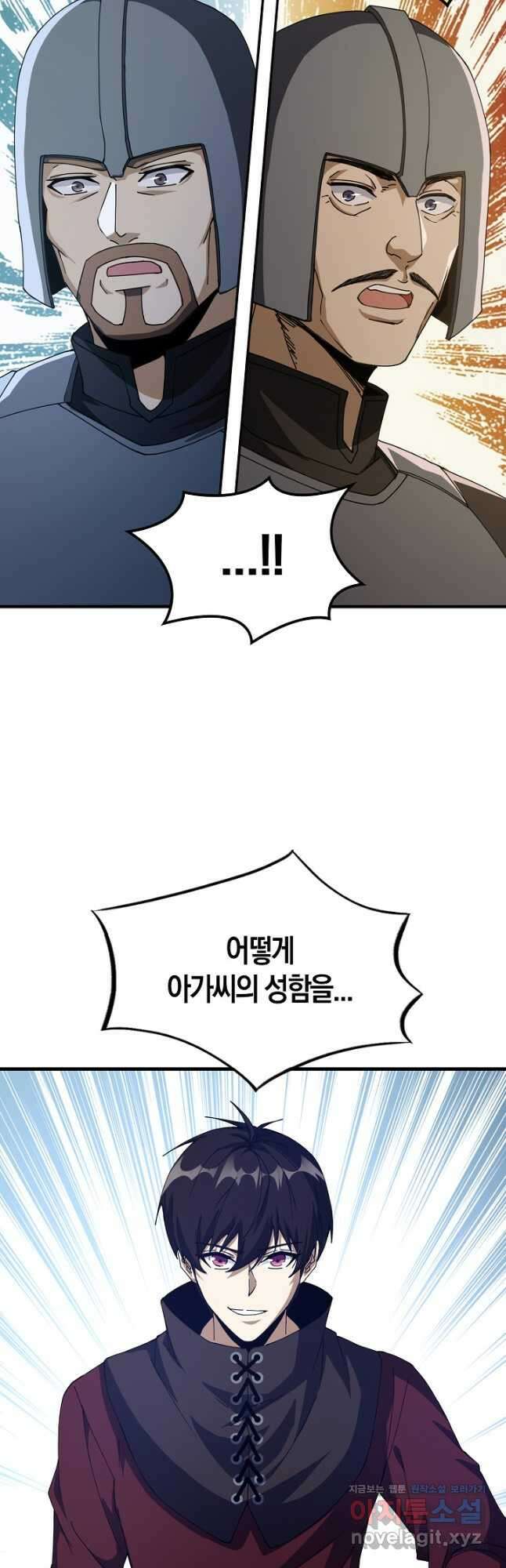 몬스터로 로그인 24화 11