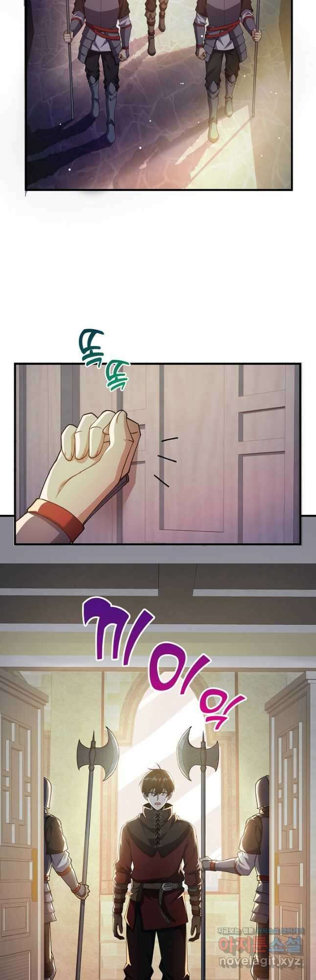 몬스터로 로그인 24화 13