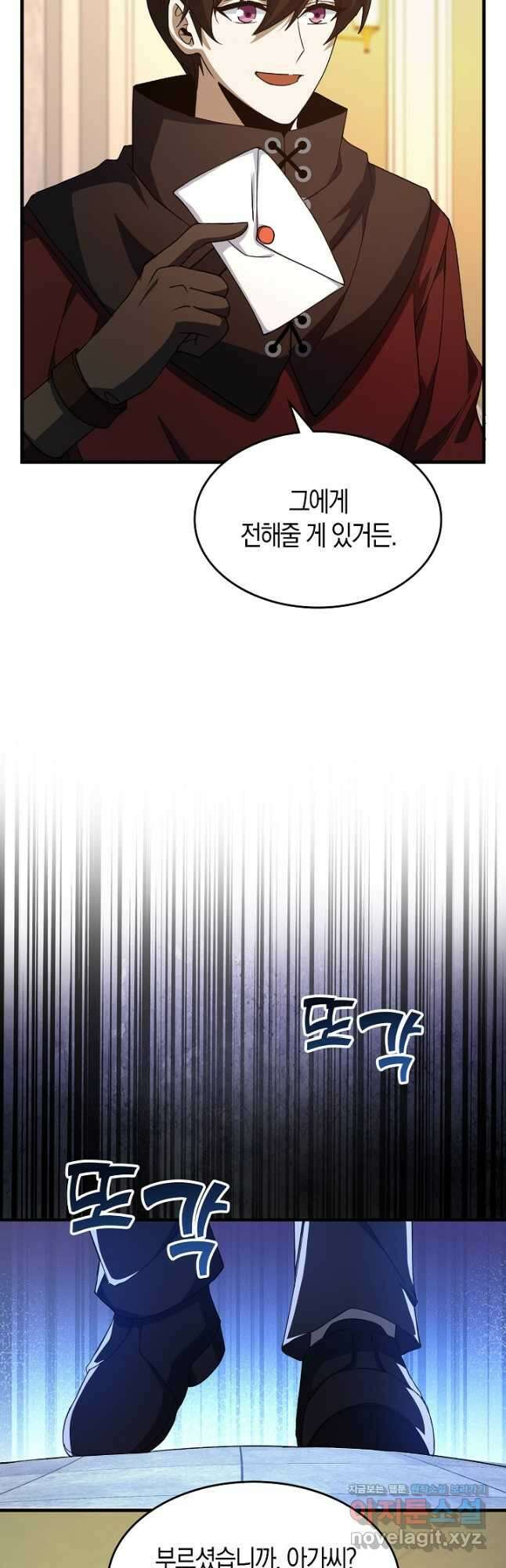 몬스터로 로그인 24화 18