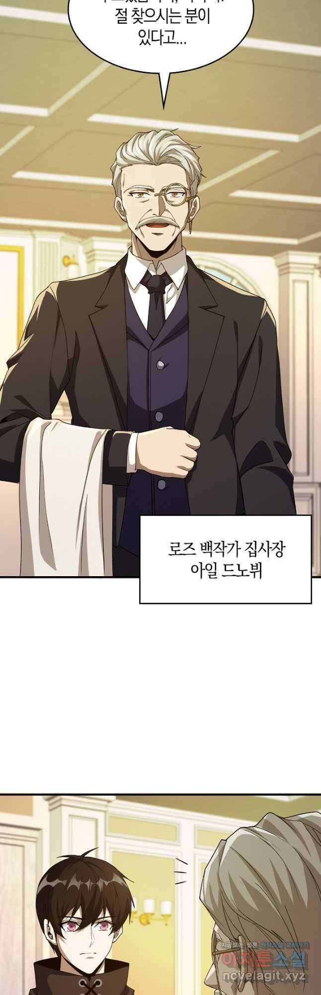 몬스터로 로그인 24화 19