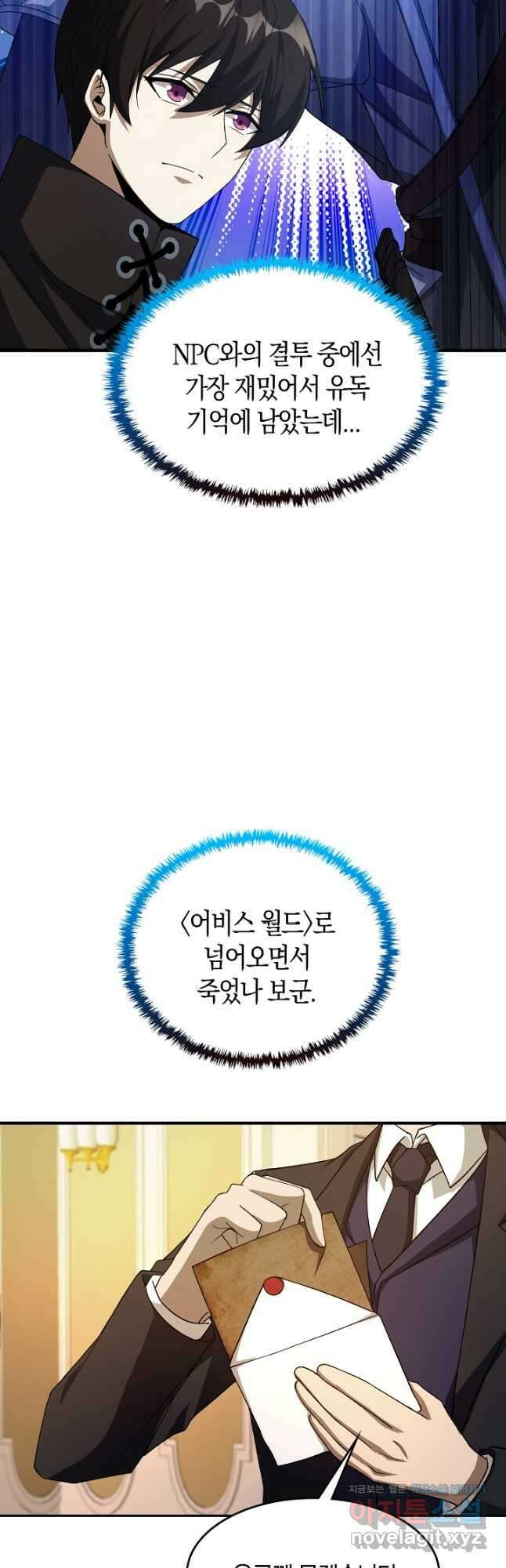 몬스터로 로그인 24화 24