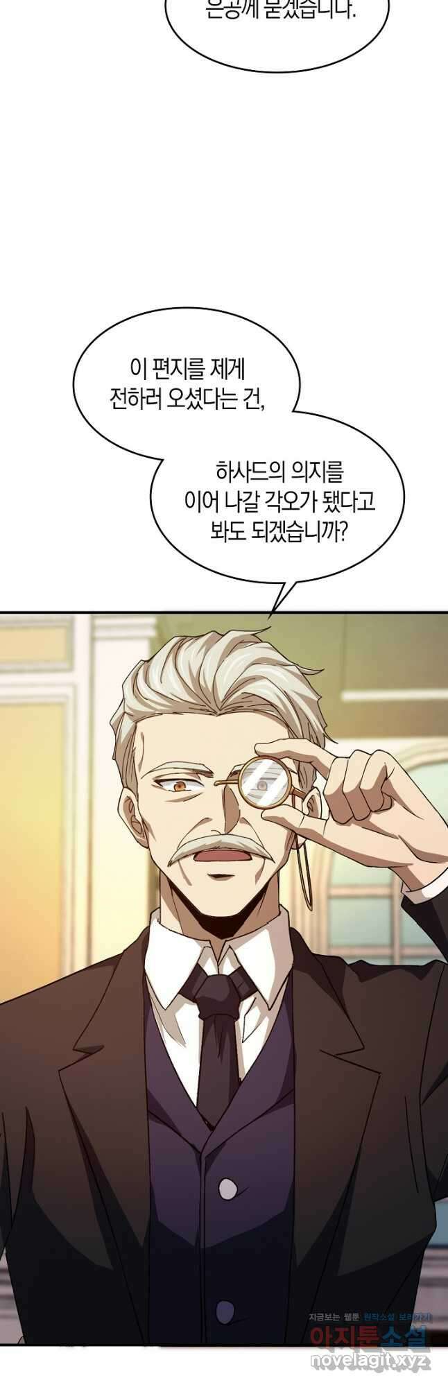 몬스터로 로그인 24화 25