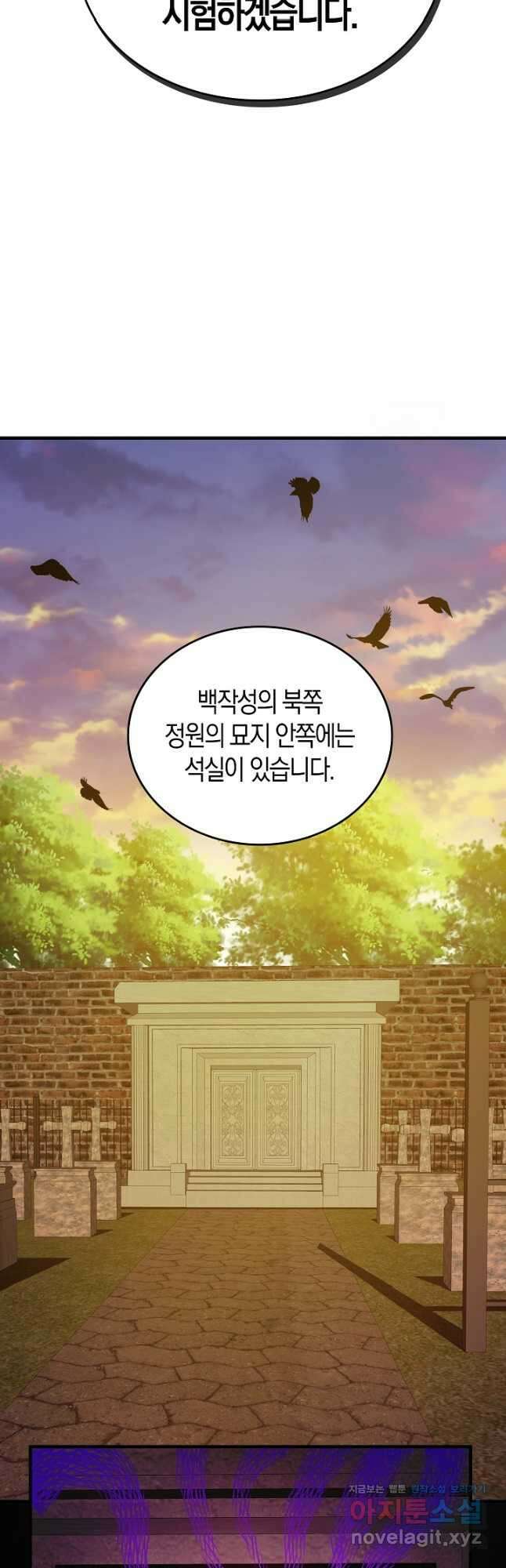 몬스터로 로그인 24화 27