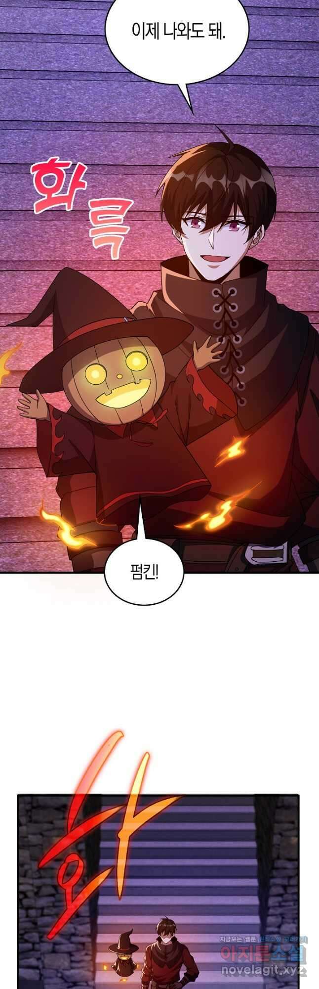 몬스터로 로그인 24화 31