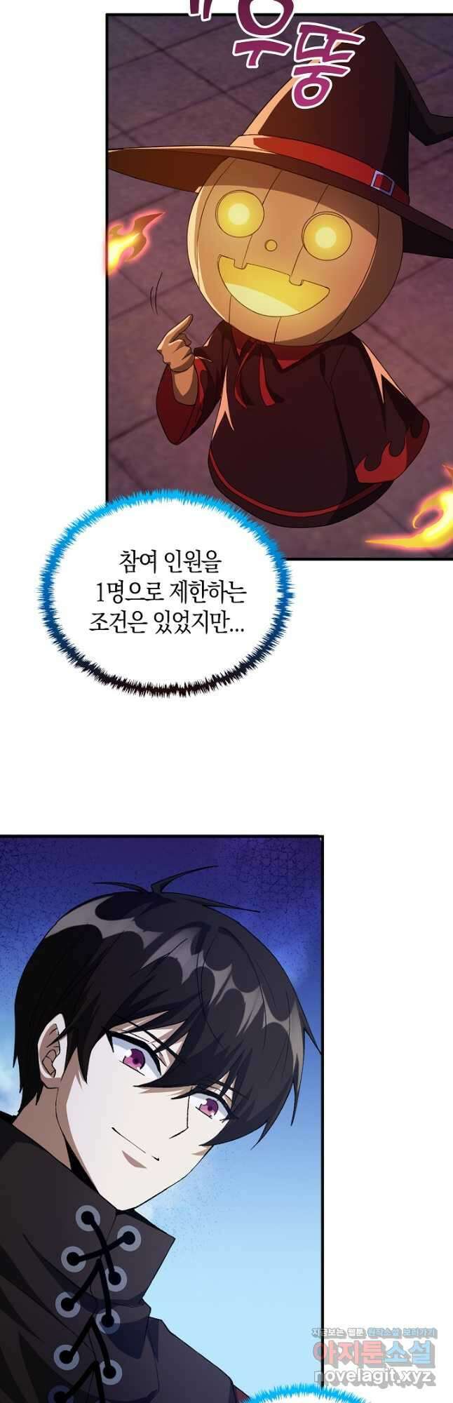몬스터로 로그인 24화 38