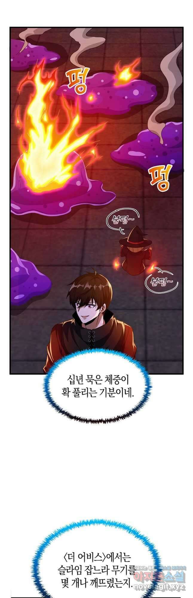 몬스터로 로그인 24화 41