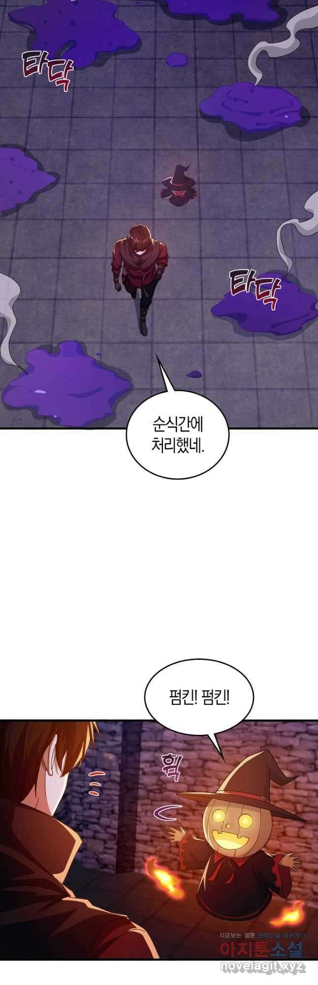 몬스터로 로그인 24화 43