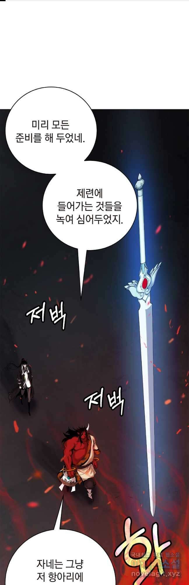 낭선기환담 121화 1