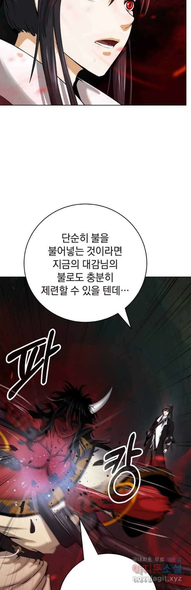 낭선기환담 121화 3