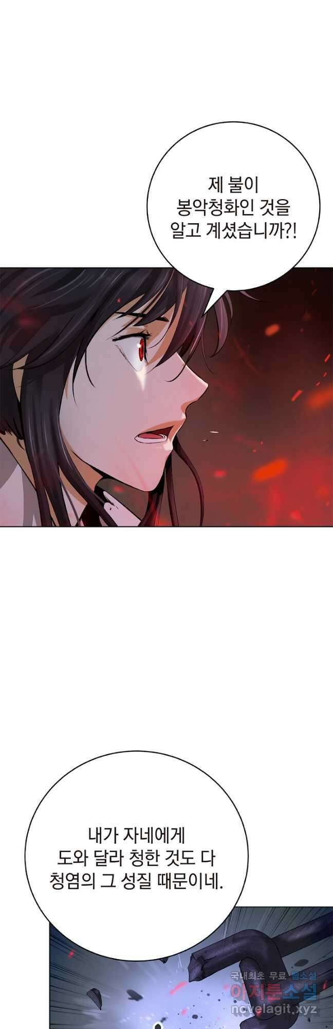 낭선기환담 121화 5