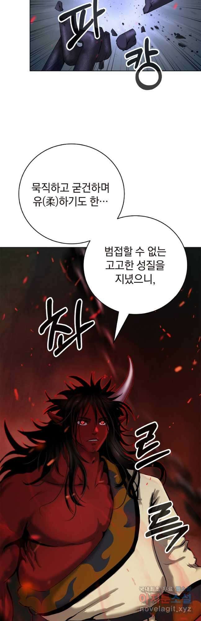낭선기환담 121화 6