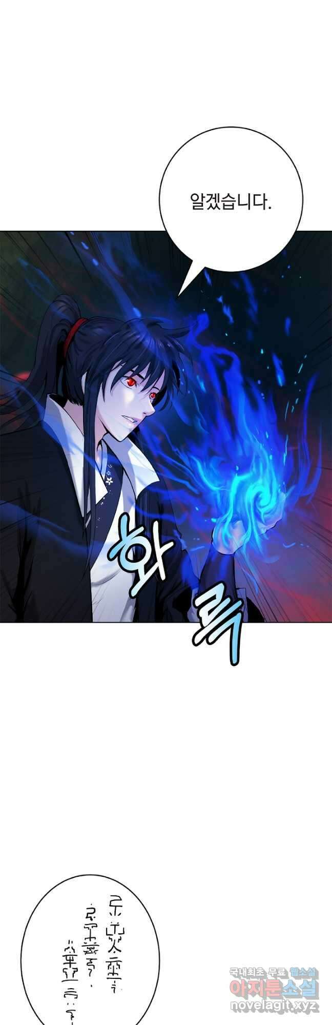 낭선기환담 121화 9
