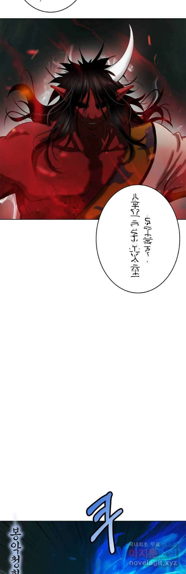 낭선기환담 121화 10