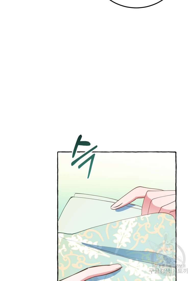 악녀님에겐 새 남편 따위 필요하지 않아요! 27화 4