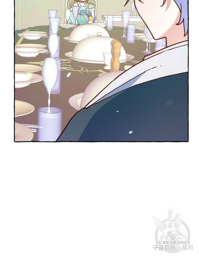 악녀님에겐 새 남편 따위 필요하지 않아요! 27화 8