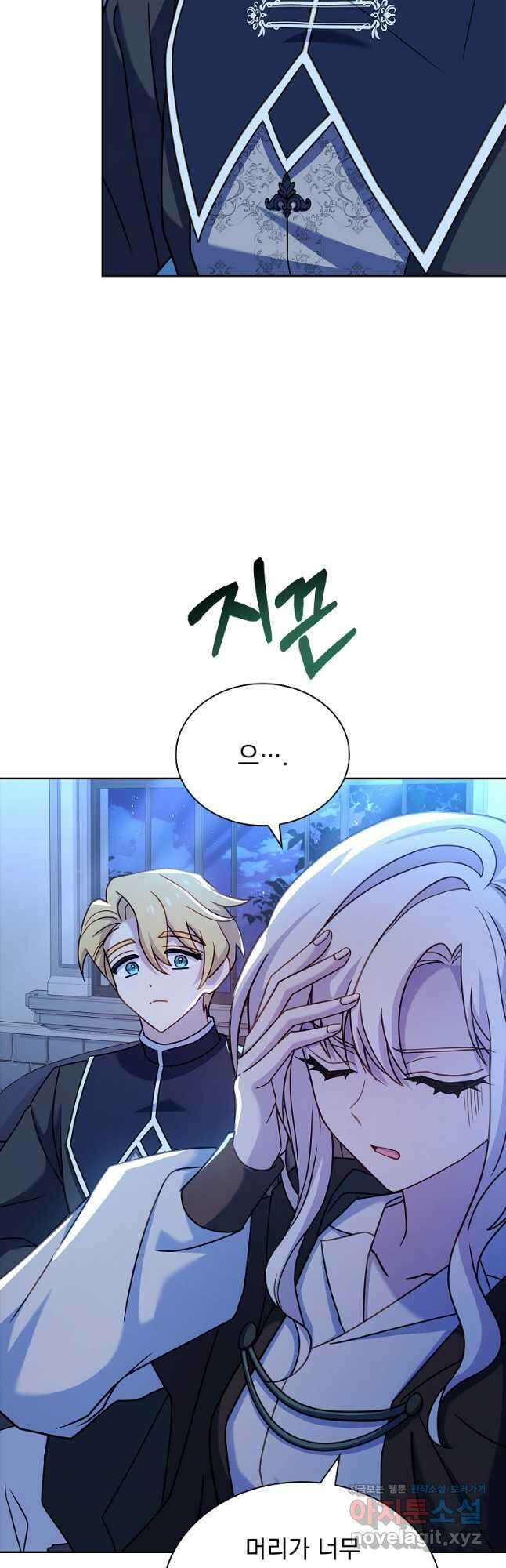 쉬고 싶은 레이디 102화 6