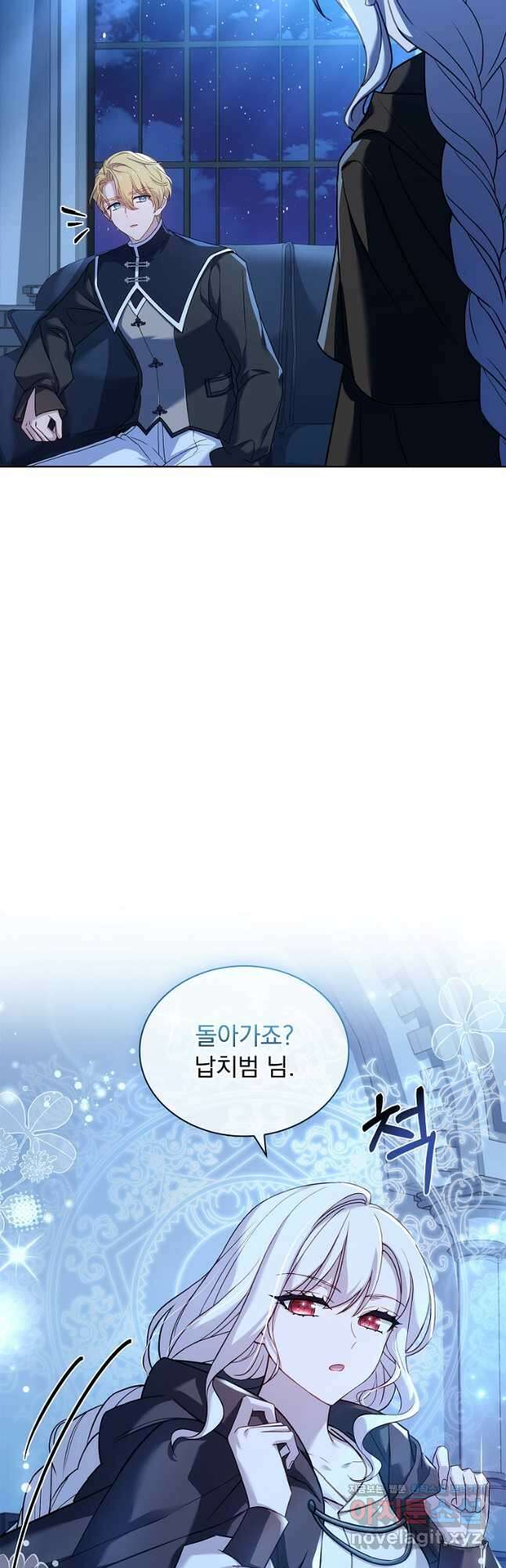 쉬고 싶은 레이디 102화 12