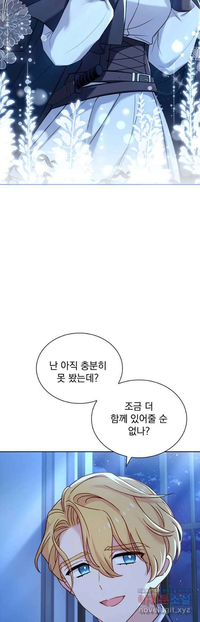 쉬고 싶은 레이디 102화 13