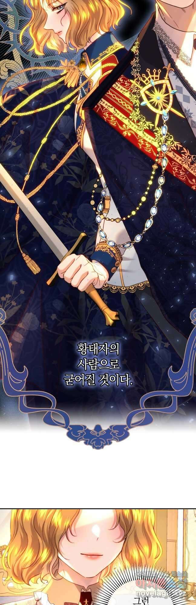 황녀, 미친 꽃으로 피어나다 63화 3